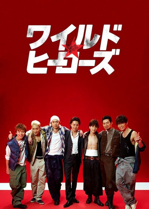 Cuồng Dã Anh Hùng