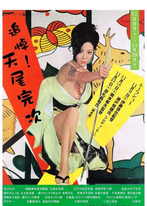 Cuồng Nộ Ái Tình