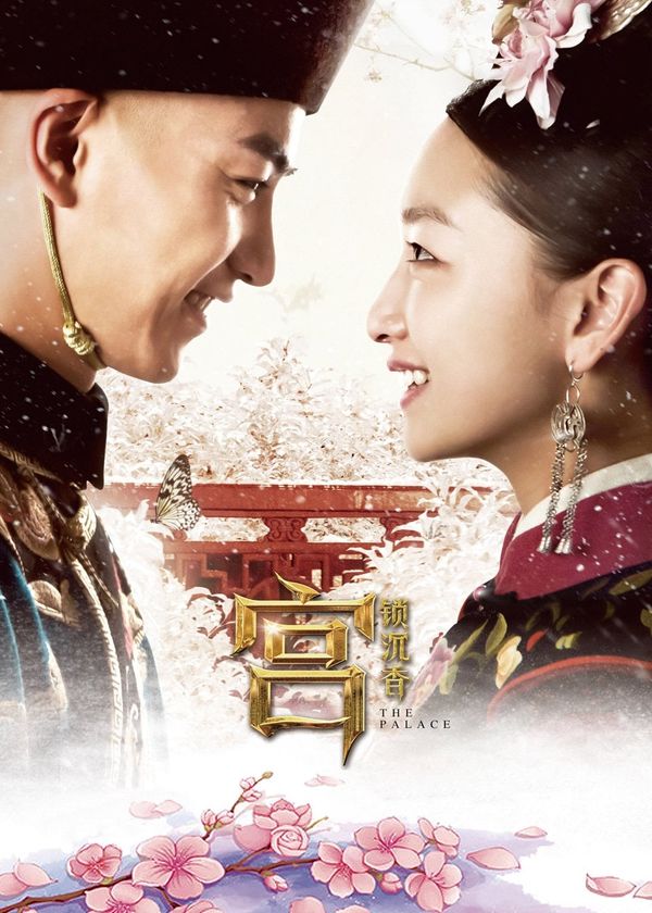 Cung Tỏa Trầm Hương