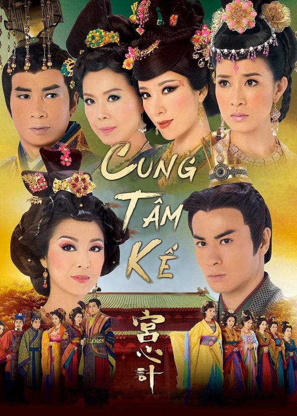 Cung Tâm Kế