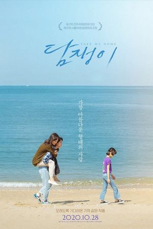 Cây Thường Xuân: Chuyện Tình Cô Giáo Và Nữ Sinh