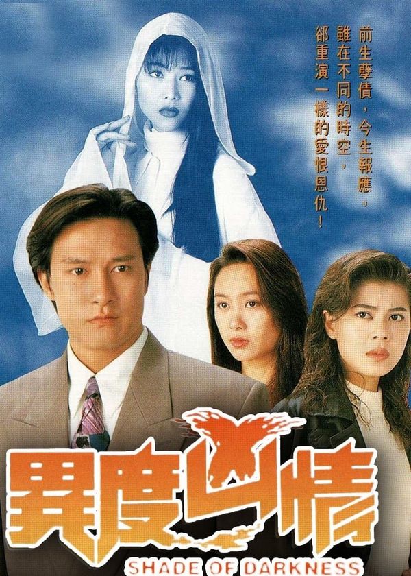 Dị Giới Hung Tình