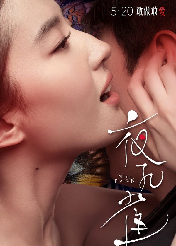 Dạ Khổng Tước