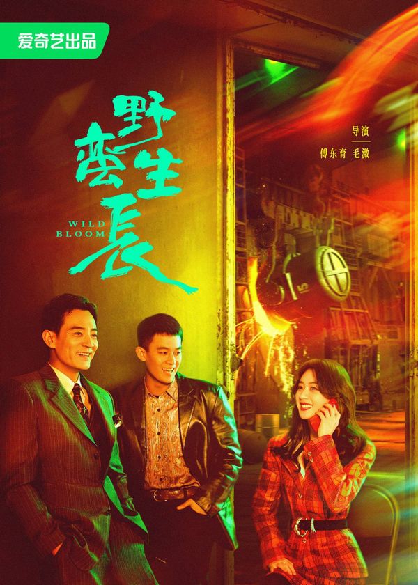 Dã Man Sinh Trưởng