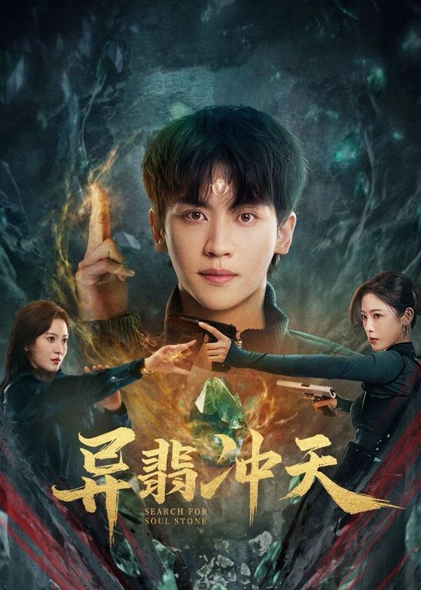 Dị Phỉ Xung Thiên