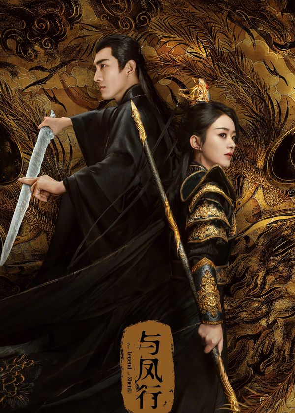 Dữ Phượng Hành