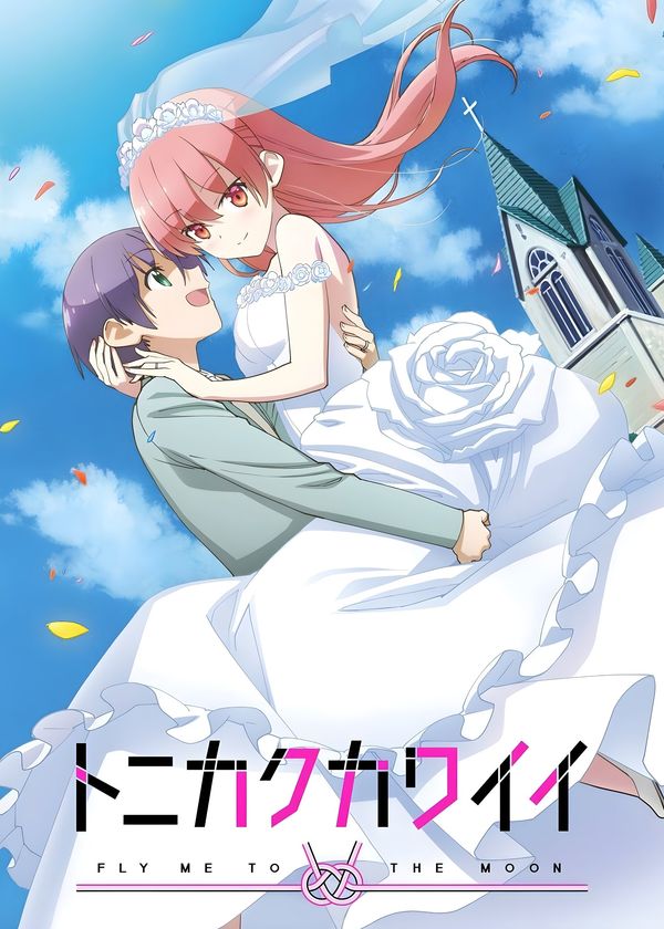 Dù Sao Cũng Dễ Thương (Phần 1)