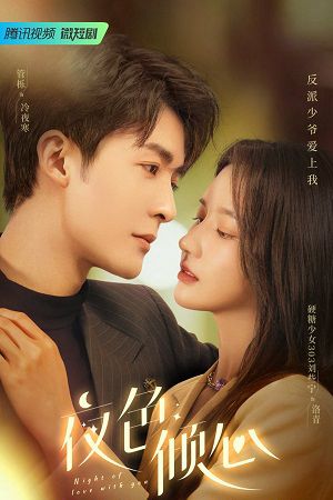 Dạ Sắc Khuynh Tâm