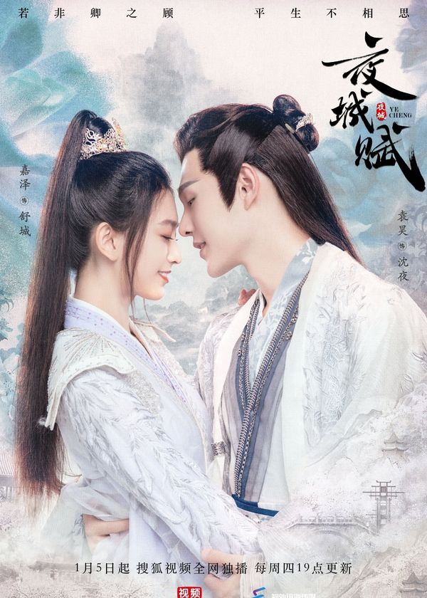 Dạ Thành Phú (Phần 1)