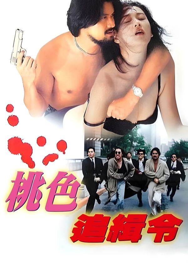 Danh Sách Tử Thần