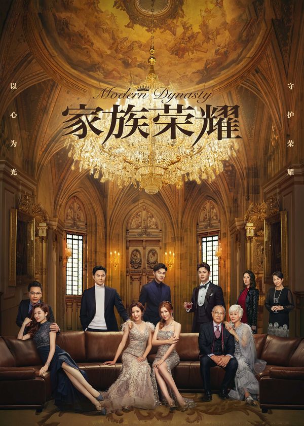 Danh Tiếng Gia Tộc