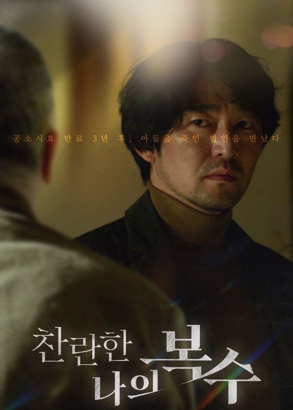 Danh Tiếng Đẫm Máu