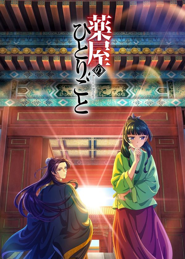 Dược Sư Tự Sự (Phần 2)