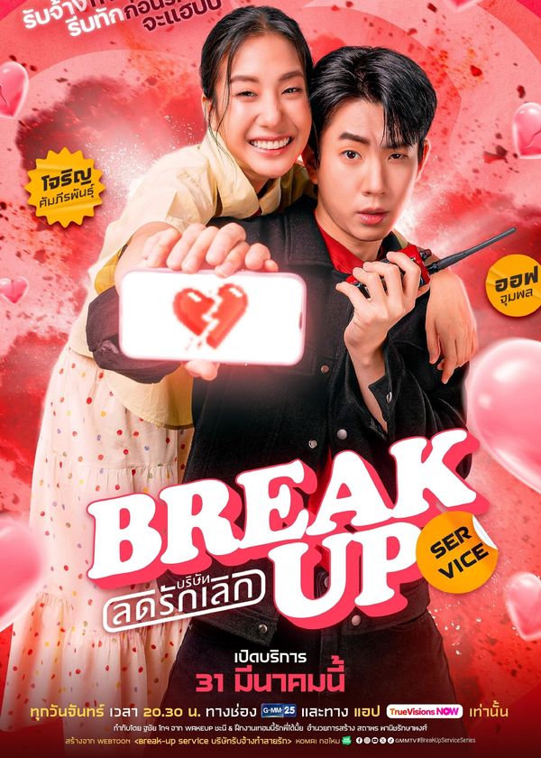 Dịch Vụ Chia Tay