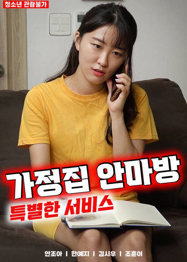 Dịch Vụ Mát Xa Đặc Biệt