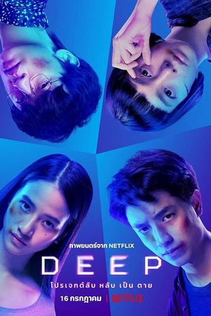 Deep