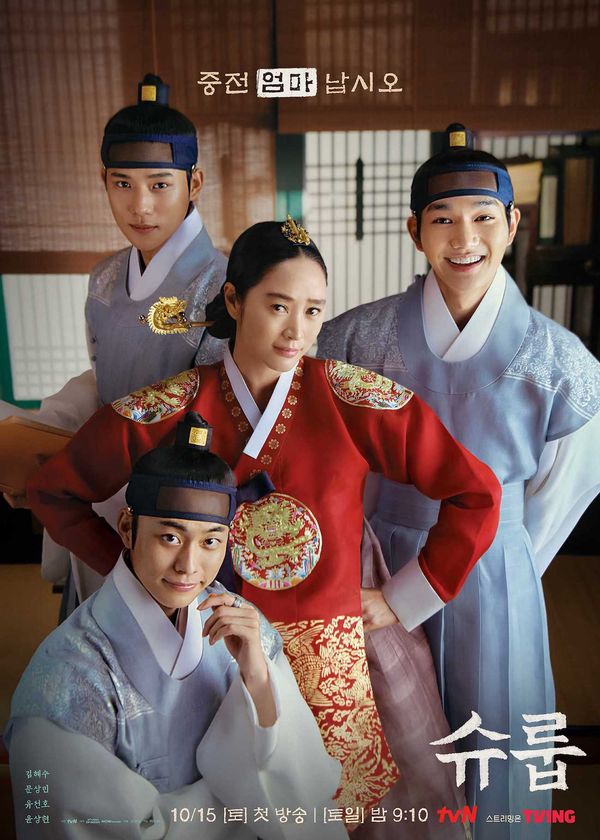 Dưới Bóng Trung Điện