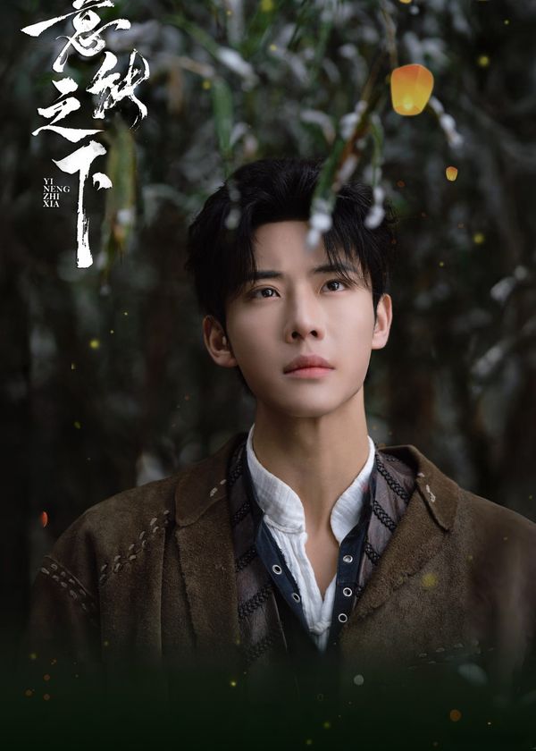 Dưới Tầng Ý Thức