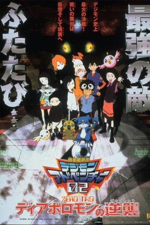 Digimon Adventure 02: Diaboromon Báo Thù