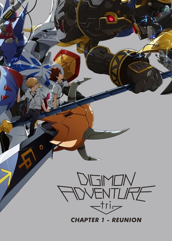 Digimon Adventure tri. Part 1: Reunion