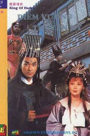 Diêm Vương Truyền Kỳ