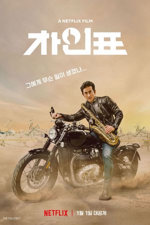 Diễn Viên Cha Sao Vậy?