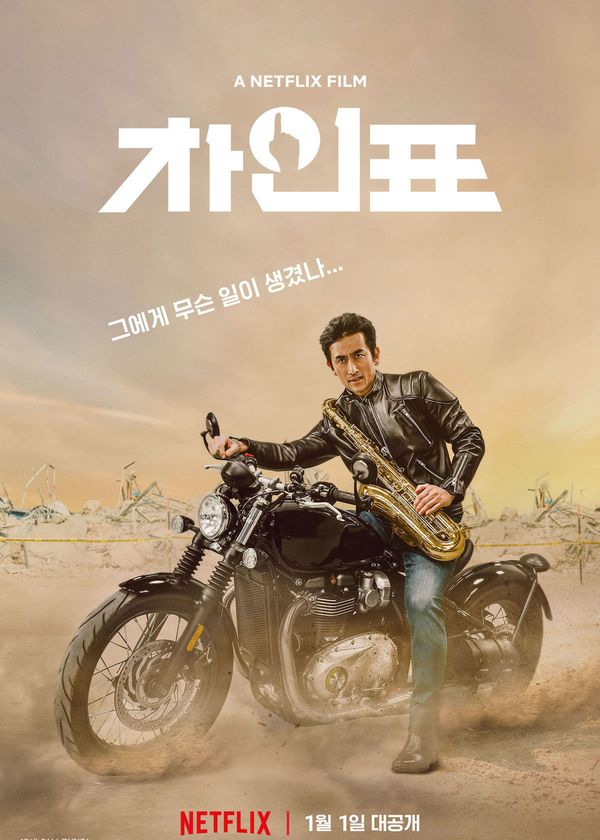 Diễn Viên Cha Sao Vậy?