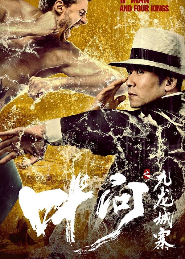 Diệp Vấn: Cửu Long Thành Trại