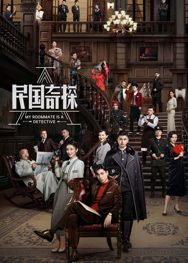 Dân Quốc Kỳ Thám