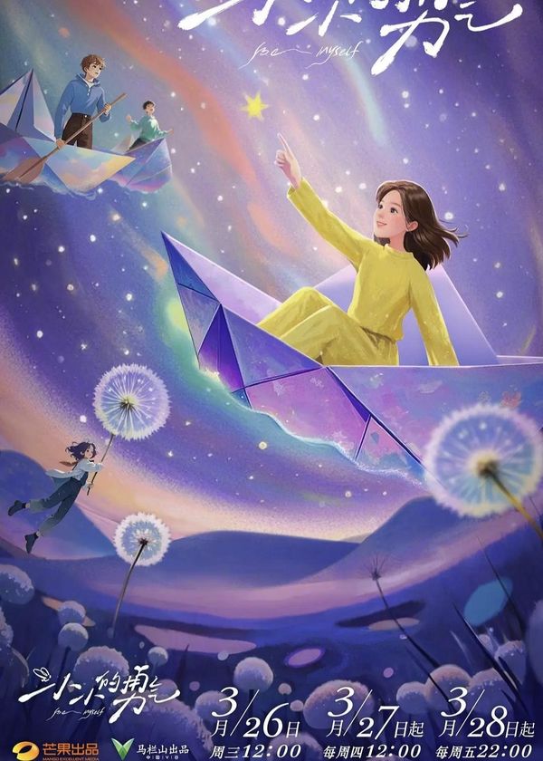 Dũng Khí Nho Nhỏ