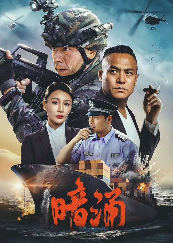 Dòng Nước Ngầm