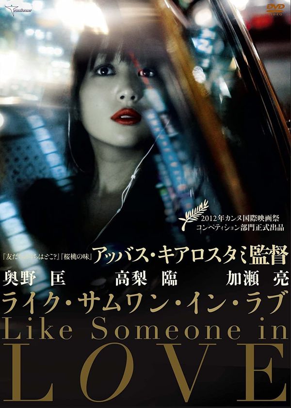 Dường Như Đã Yêu