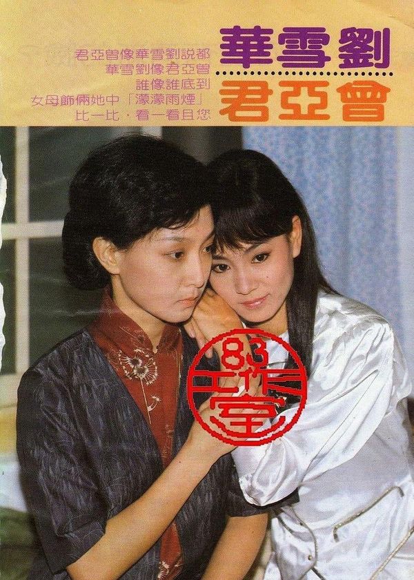 Dòng Sông Ly Biệt