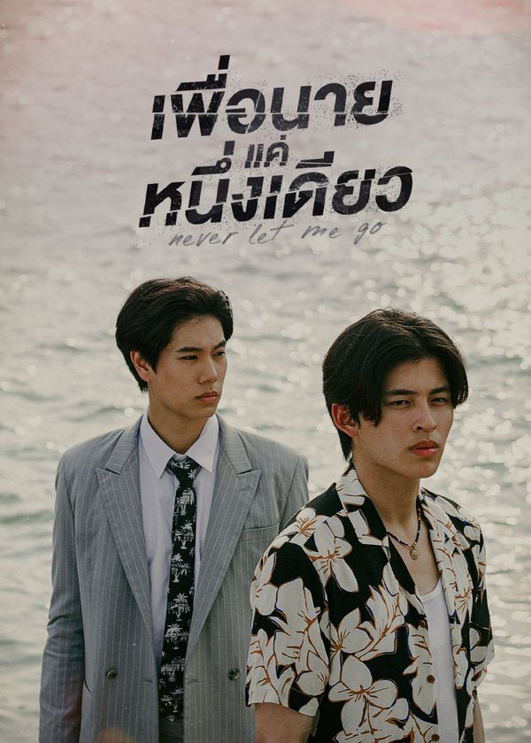 Dành Cho Riêng Mình Em