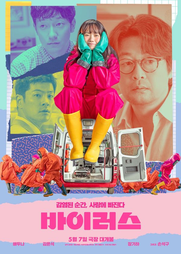 Dính 'Thính' Là Yêu