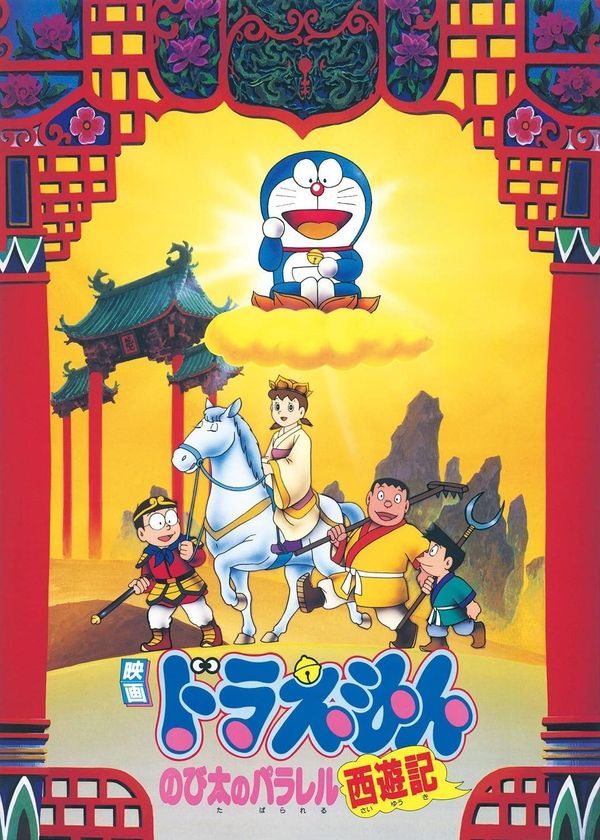 Doraemon: Nobita Tây Du Kí