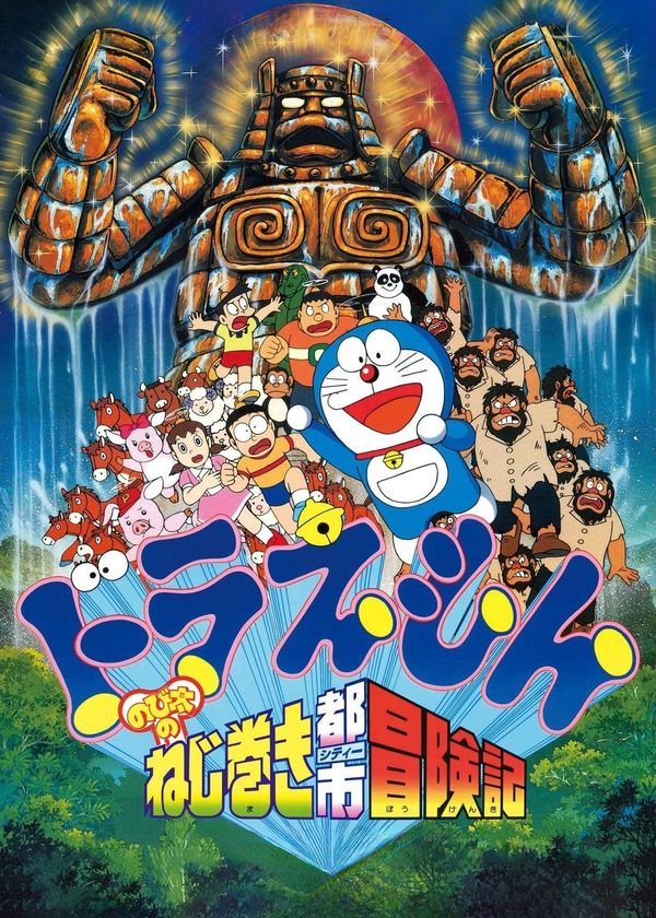 Doraemon: Nobita và Cuộc Phiêu Lưu Ở Thành Phố Dây Cót