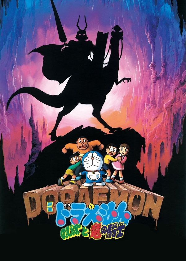 Doraemon: Nobita và Hiệp Sĩ Rồng