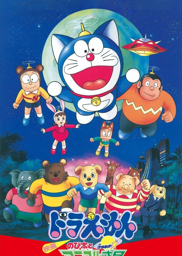 Doraemon: Nobita và Hành Tinh Muông Thú
