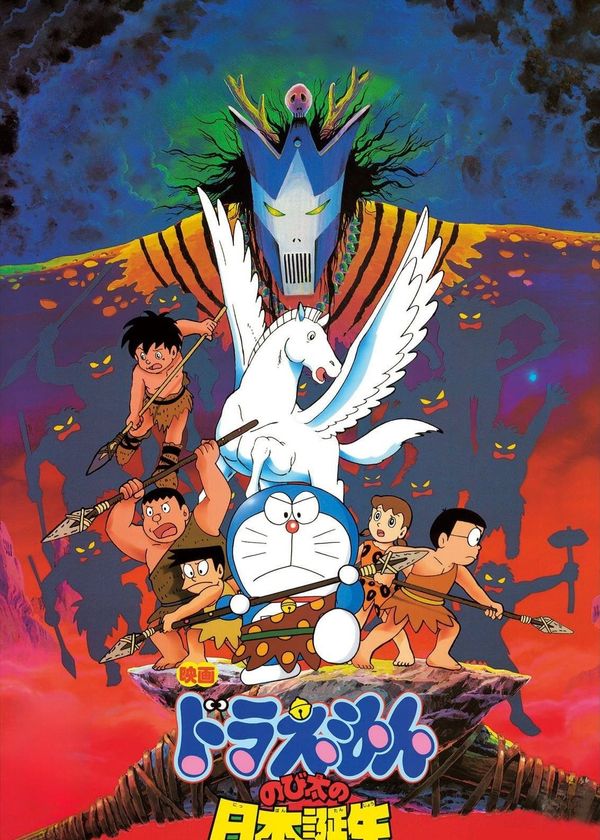 Doraemon: Nobita và Nước Nhật Thời Nguyên Thủy