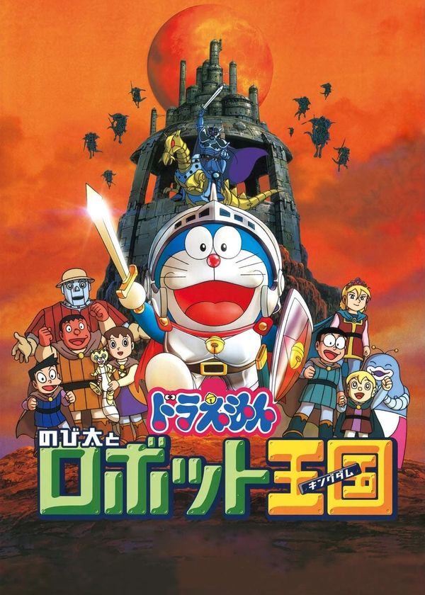 Doraemon: Nobita và Vương Quốc Robot