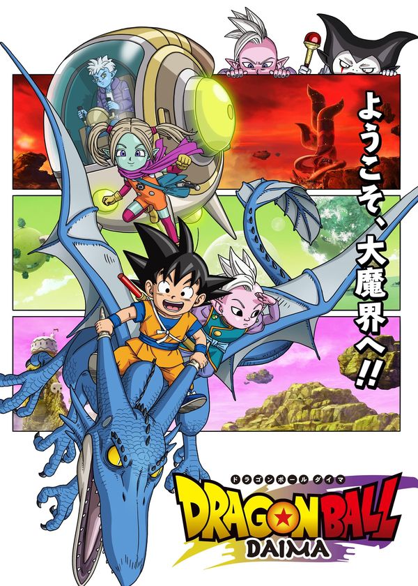 Dragon Ball Daima