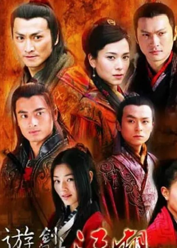 Du Kiếm Giang Hồ