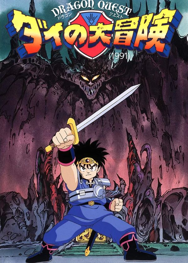 Dấu Ấn Rồng Thiêng (Bản 1991)