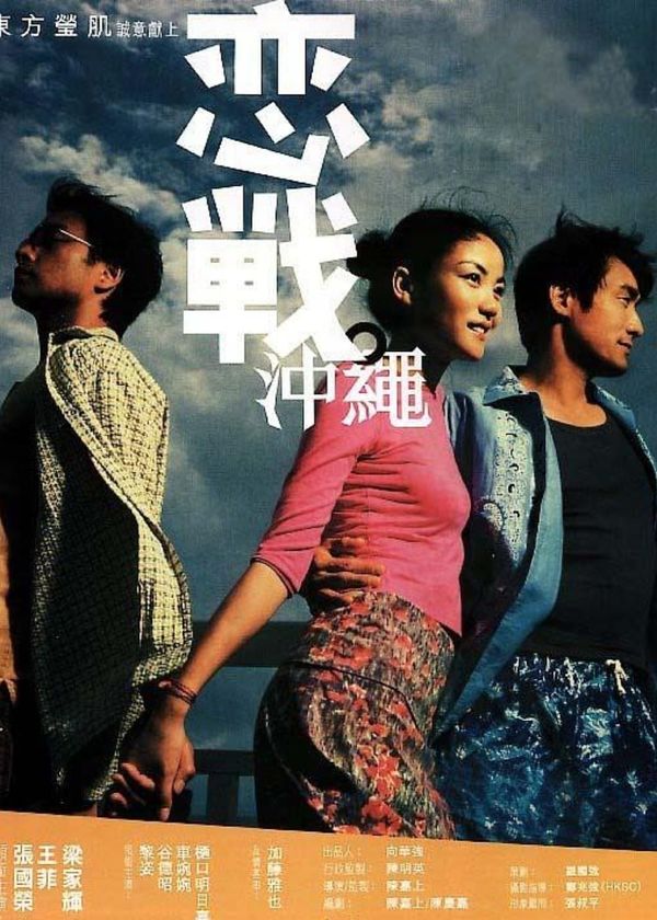 Duyên Tình Okinawa