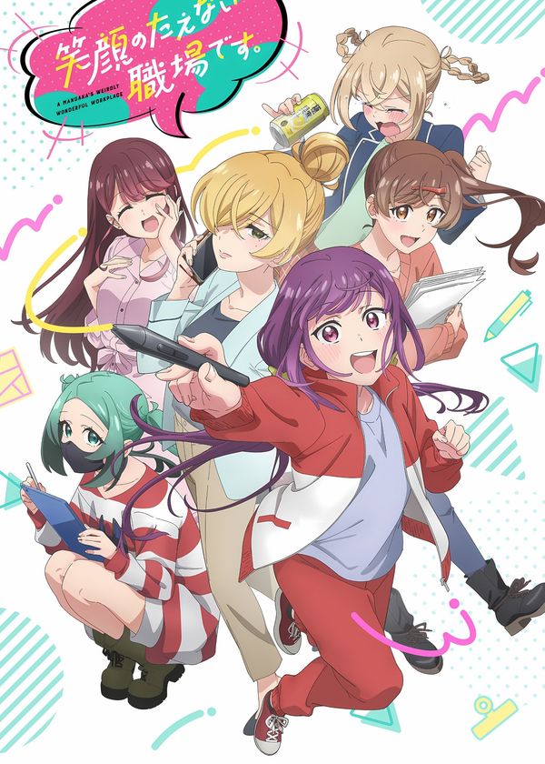 Egao no Taenai Shokuba desu.