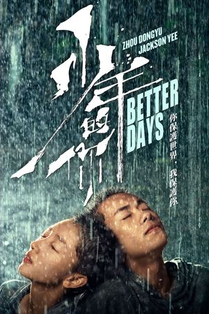 Em Của Thời Niên Thiếu