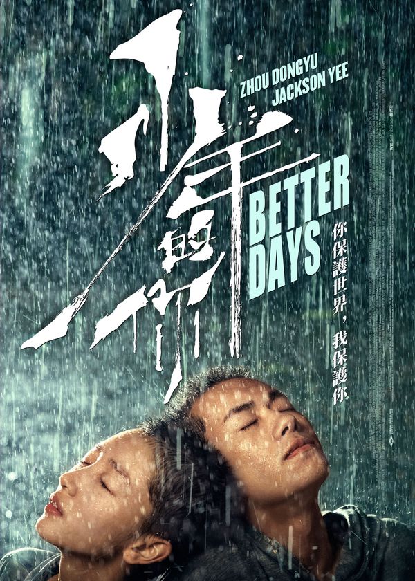 Em Của Thời Niên Thiếu