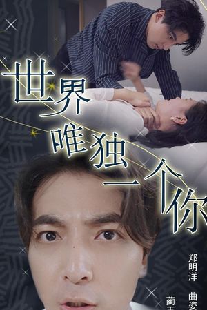 Em Là Duy Nhất Trên Thế Giới