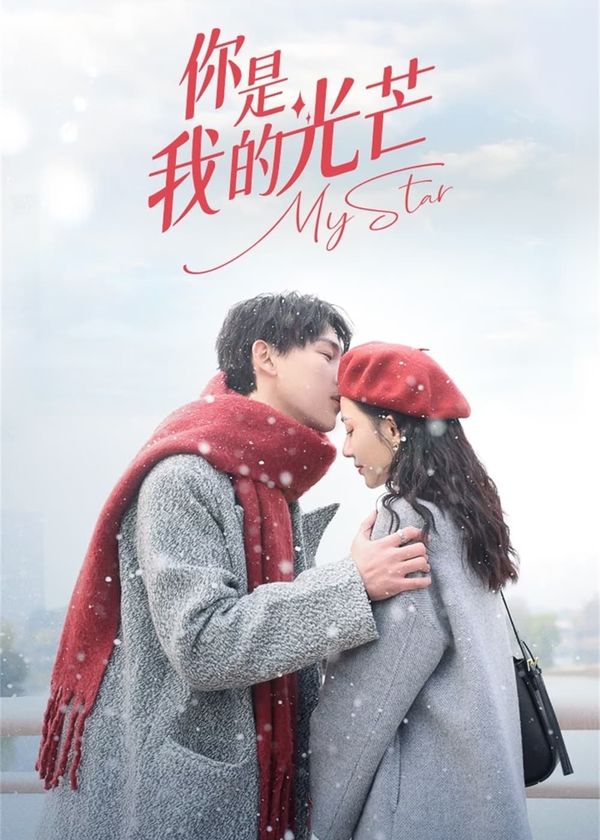 Em Là Ánh Sáng Của Anh